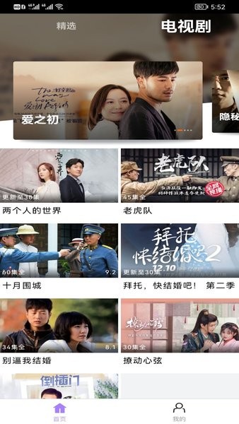 新米视频追剧截图2