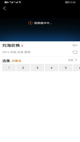 新米视频追剧截图4