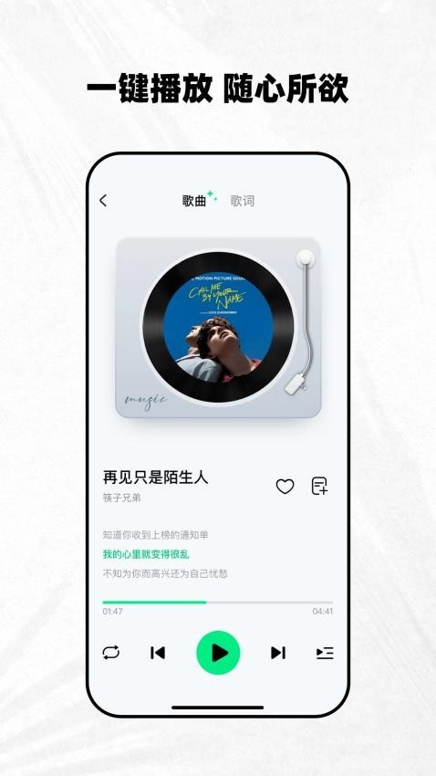 千千动听音乐播放器截图2