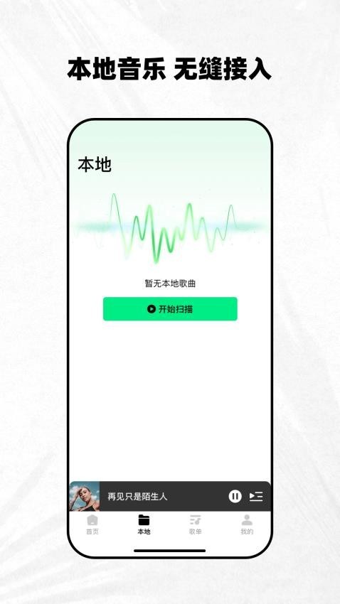 千千动听音乐播放器截图4