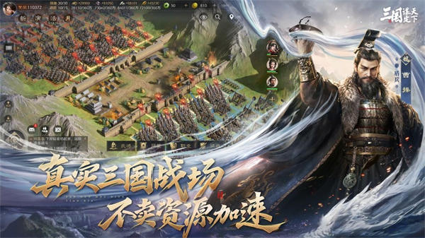 三国谋定天下截图5