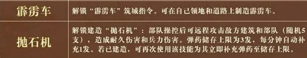 王业之争天工神行攻略配图2