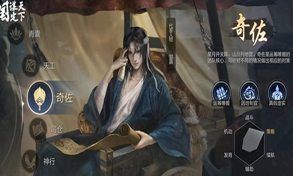 三国谋定天下