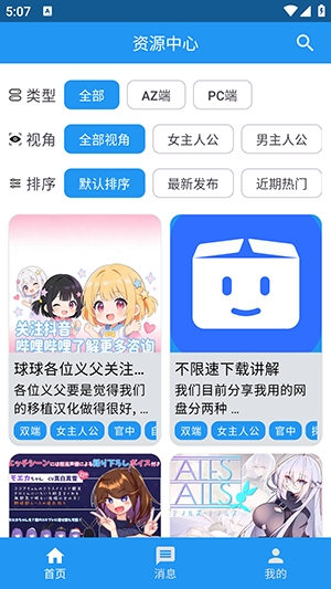 落落社截图1