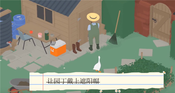 捣蛋鹅游戏