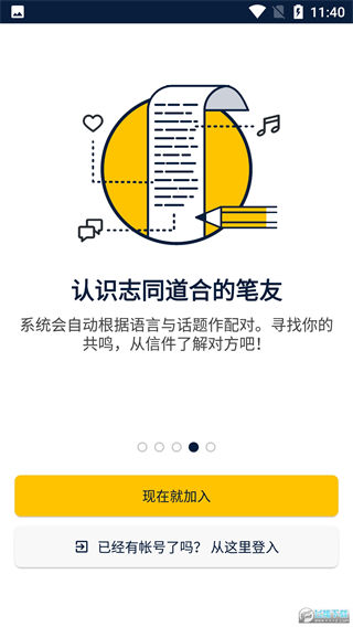 slowly国际版截图4