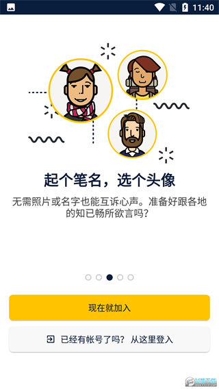 slowly国际版截图3