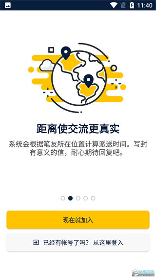 slowly国际版截图2