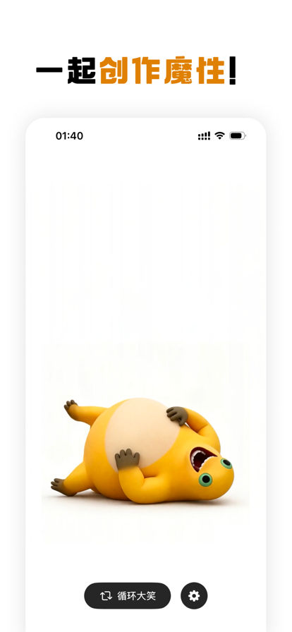奶蛙大笑截图3