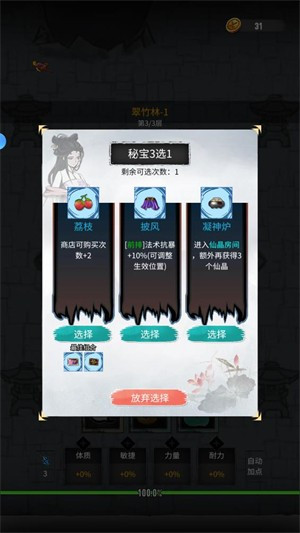 逍遥仙游6