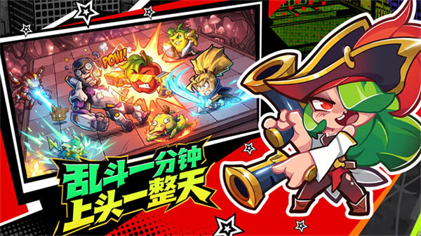 勇者乱斗截图4