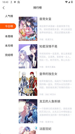 goda漫画中文版截图1