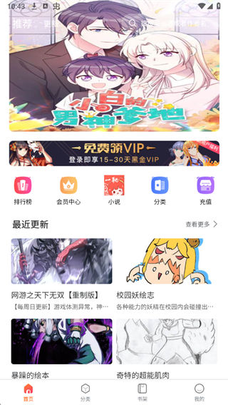 goda漫画中文版截图4