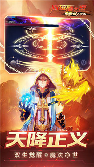 阿拉德之怒2026截图2