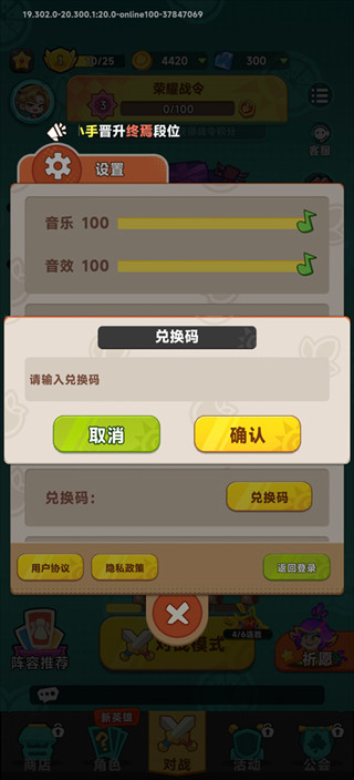 勇者乱斗
