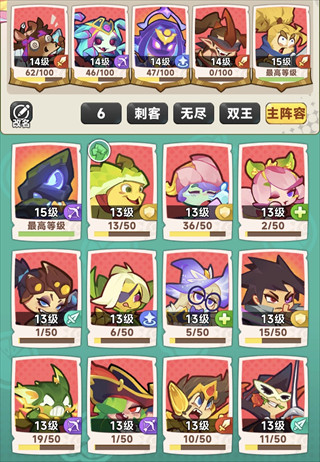 勇者乱斗