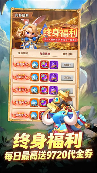 魔法森林大作战截图4
