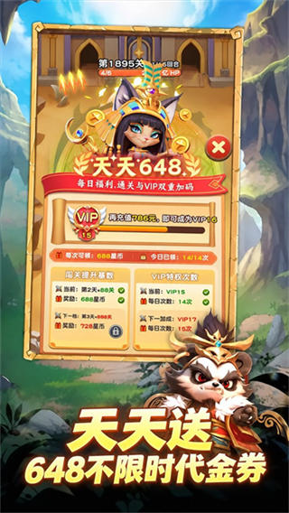 魔法森林大作战截图3