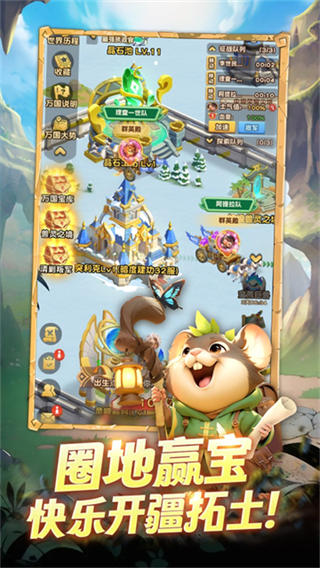 魔法森林大作战截图5