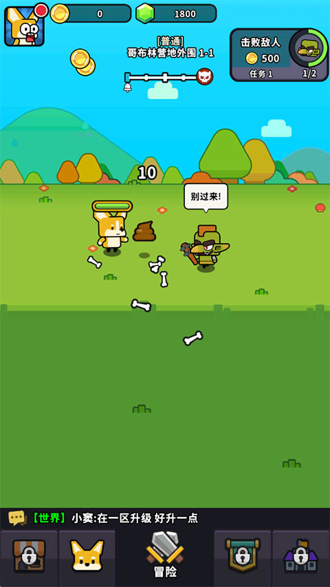 魔法森林大作战游戏新手教学1