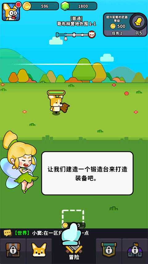 魔法森林大作战游戏新手教学2