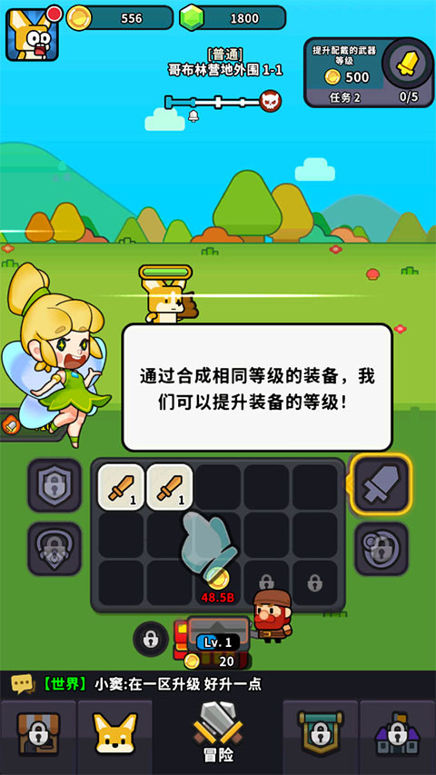 魔法森林大作战游戏新手教学3
