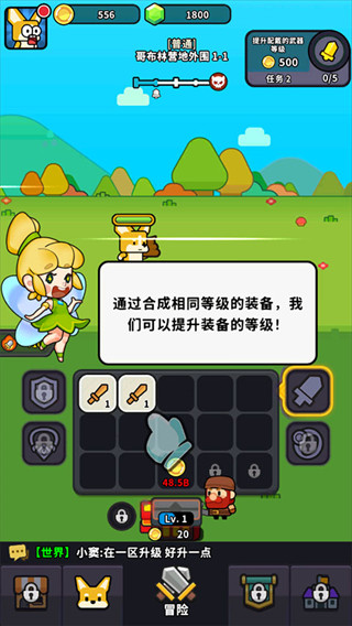 魔法森林大作战