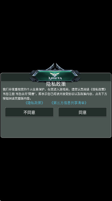 魔法森林大作战