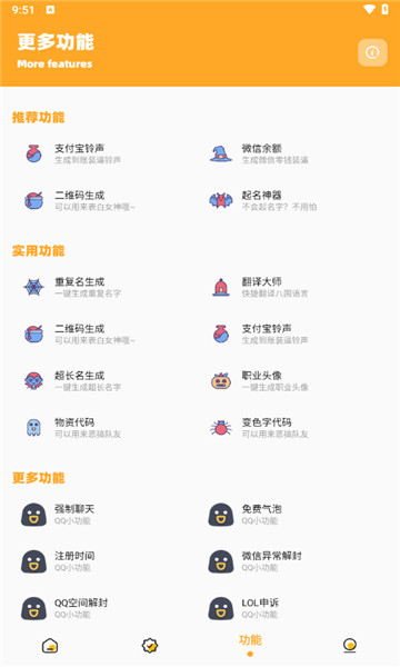 画质怪兽3.0.1截图4