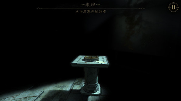 未上锁的房间2完整版