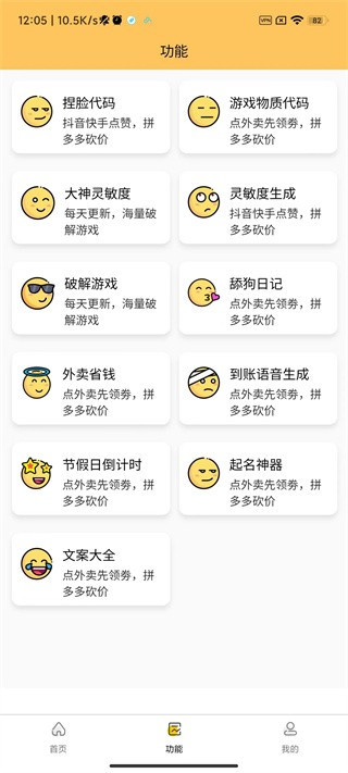 画质怪兽3.0.1