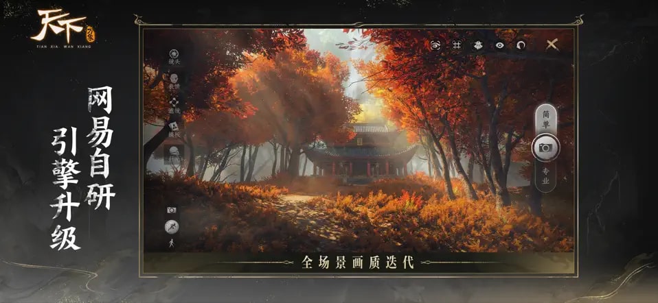 天下万象手机端截图2