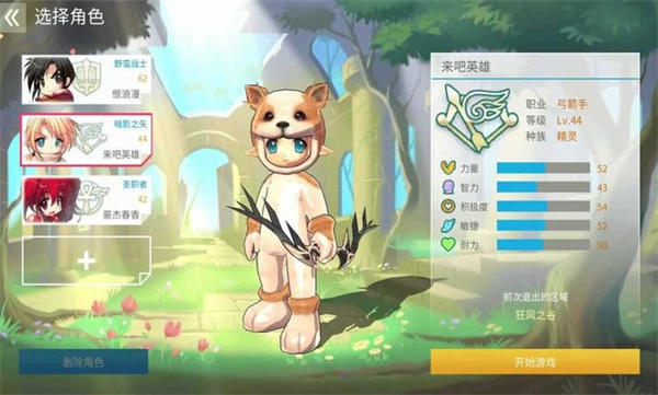 露娜蓝色大陆截图3