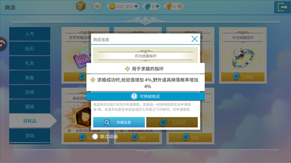 新手攻略配图7