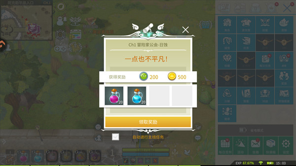 露娜蓝色大陆新手攻略配图1