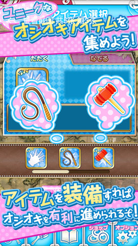 惩罚公主模拟器截图1