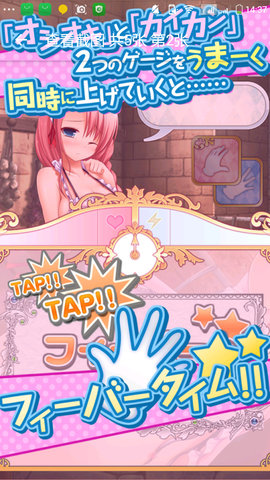 惩罚公主模拟器截图2