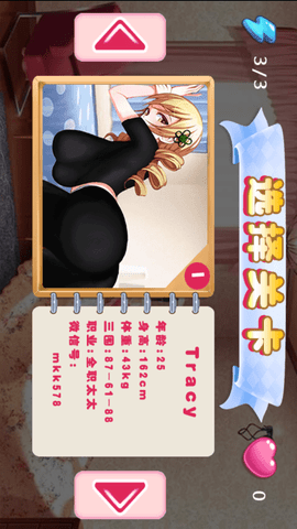 惩罚公主模拟器