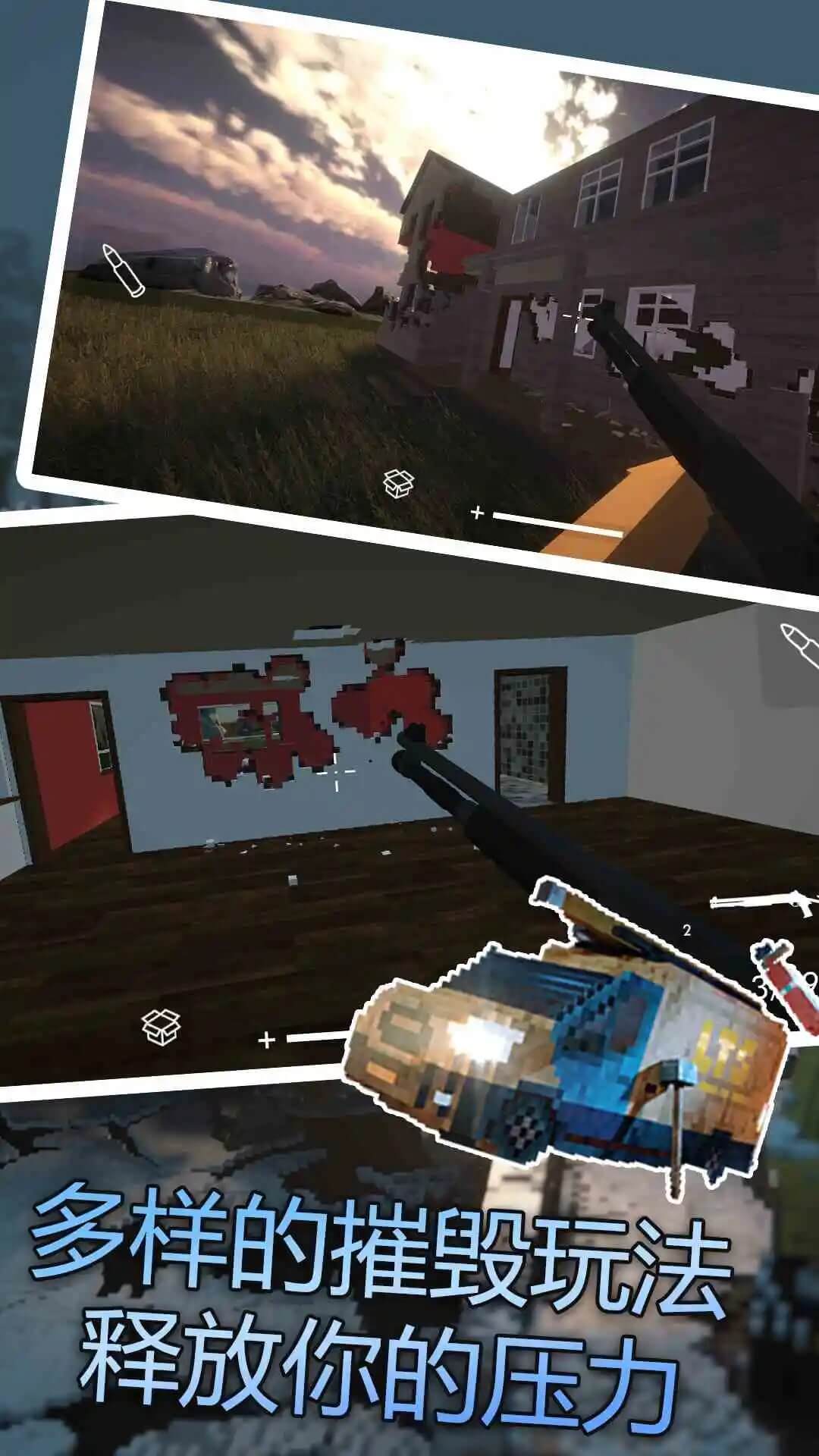 拆迁模拟器正版截图4