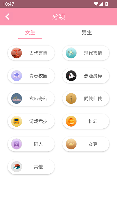 美萌小说截图4
