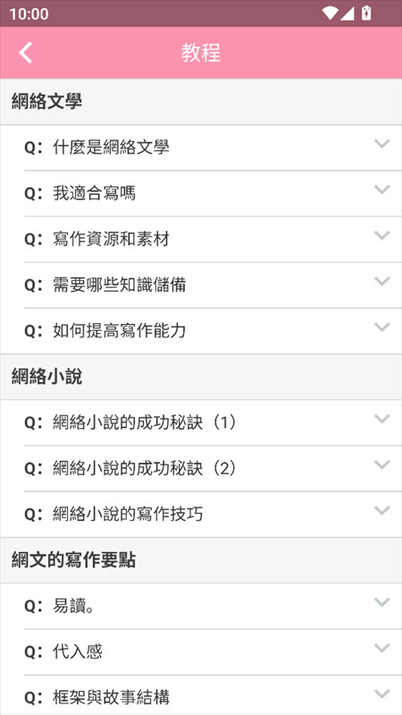 使用教程截图6