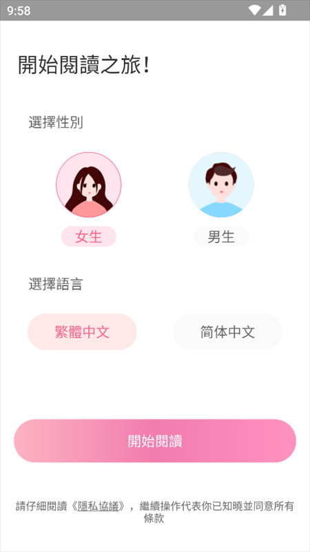 使用教程截图1