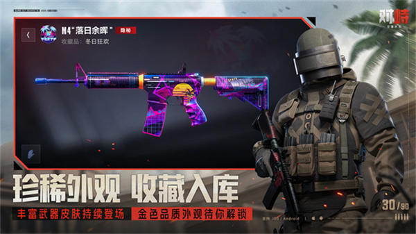 对峙交锋时刻截图4