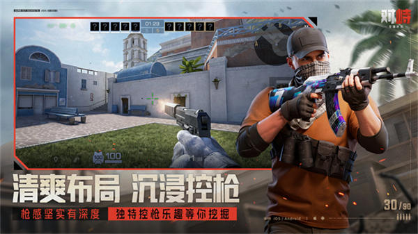 对峙交锋时刻截图3