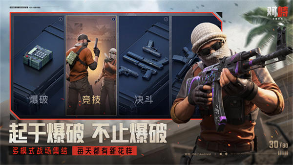 对峙交锋时刻截图5