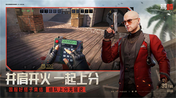 对峙交锋时刻截图7