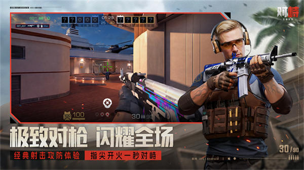 对峙交锋时刻截图2