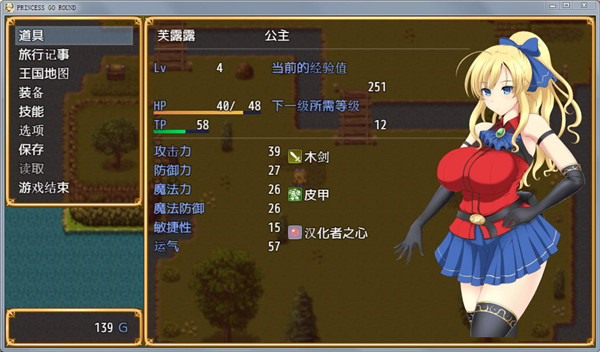 公主的反击冷狐版截图2