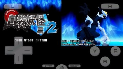 口袋妖怪黑白2汉化版