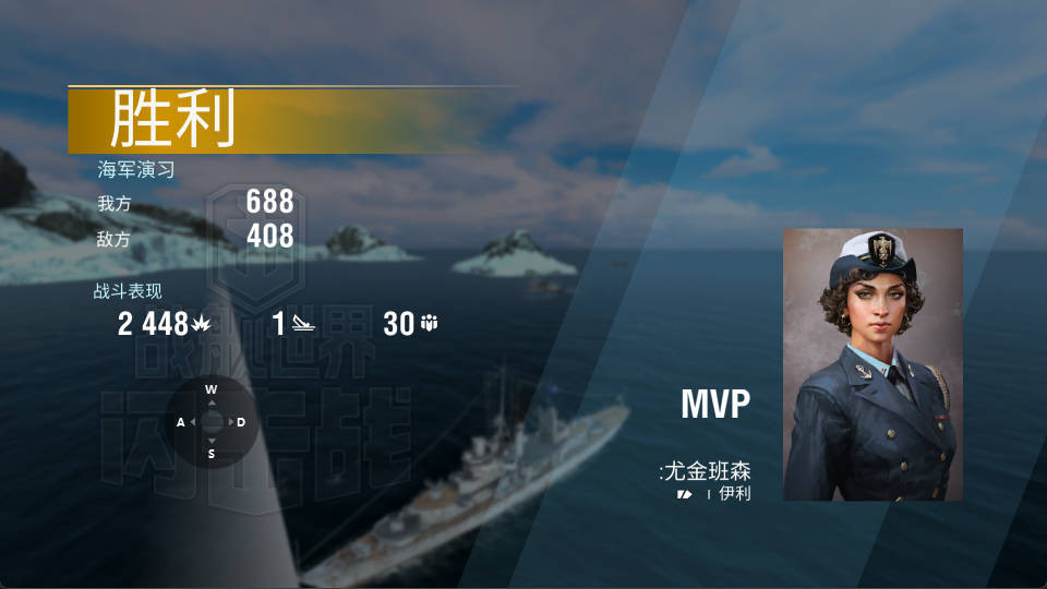 战舰世界闪击战